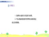 安慰PPT课件3