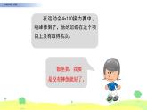 安慰PPT课件3