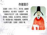 古詩三首PPT課件9