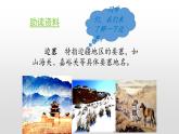 古詩三首PPT課件8