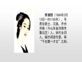 古詩三首PPT課件8