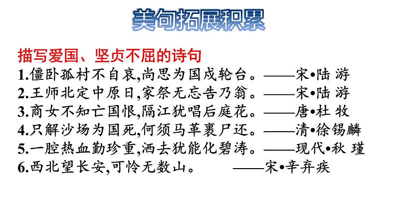 梅兰芳蓄须PPT课件304