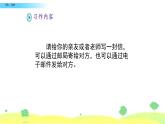 写信PPT课件1