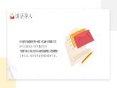 写信PPT课件6