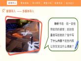 写信PPT课件5