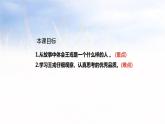 王戎不取道旁李PPT课件4