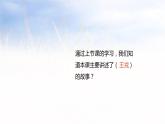 王戎不取道旁李PPT课件4
