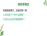 王戎不取道旁李PPT课件2