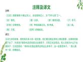 王戎不取道旁李PPT课件2