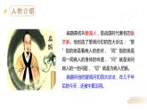 扁鵲治病PPT課件2