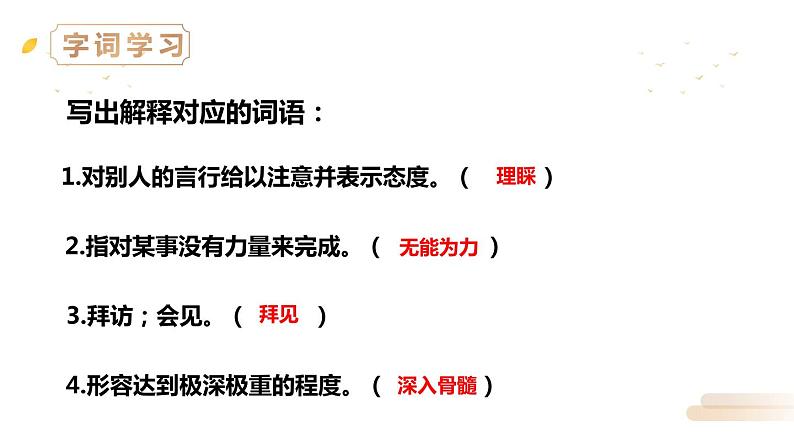 扁鹊治病PPT课件207