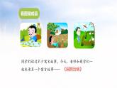 扁鵲治病PPT課件1