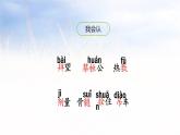 扁鵲治病PPT課件1