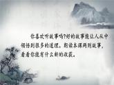 扁鹊治病PPT课件3