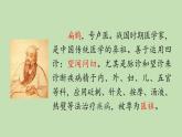 扁鵲治病PPT課件3