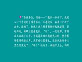 我的心儿怦怦跳PPT课件1