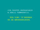 我的心儿怦怦跳PPT课件1