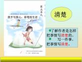 麻雀 与爬天都峰单元整合课件PPT