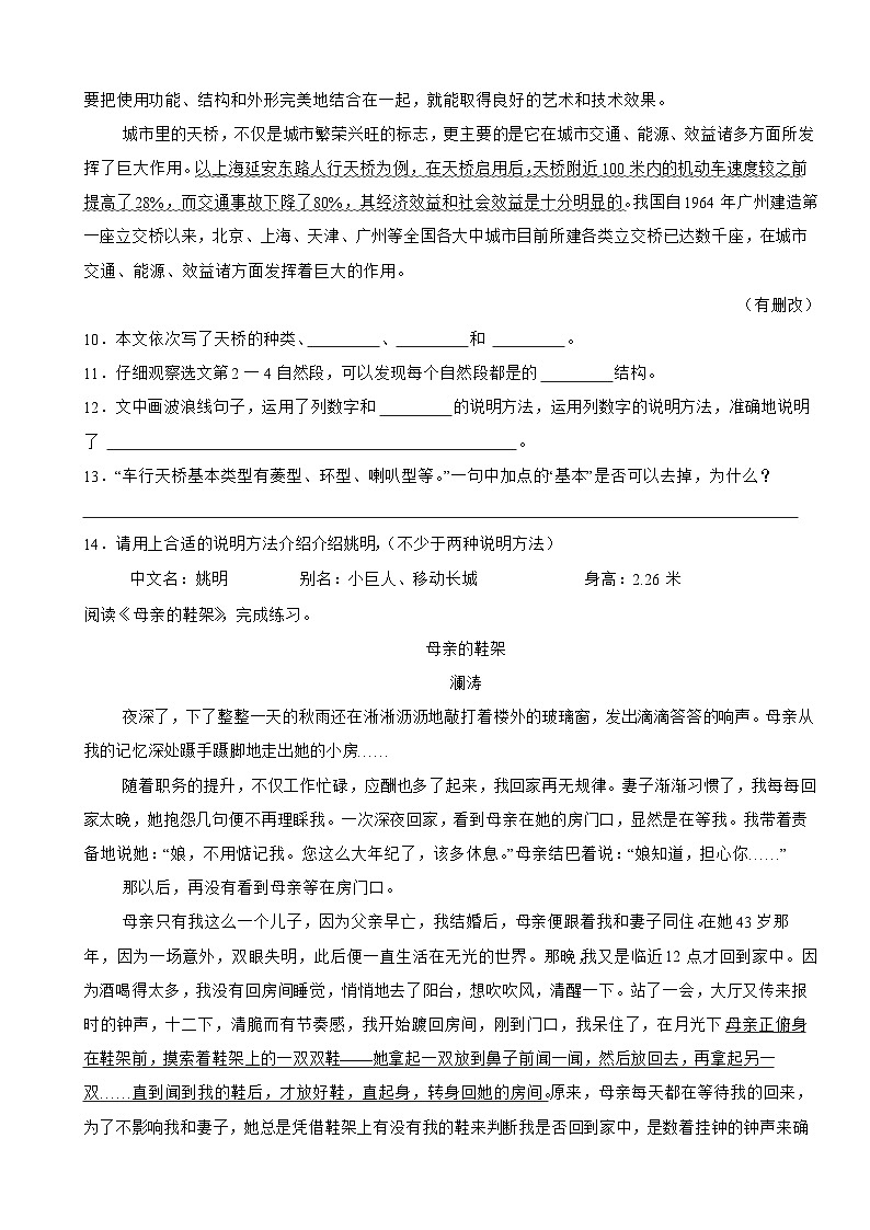 重庆市开州区2021-2022学年五年级上学期语文期末试卷第3页