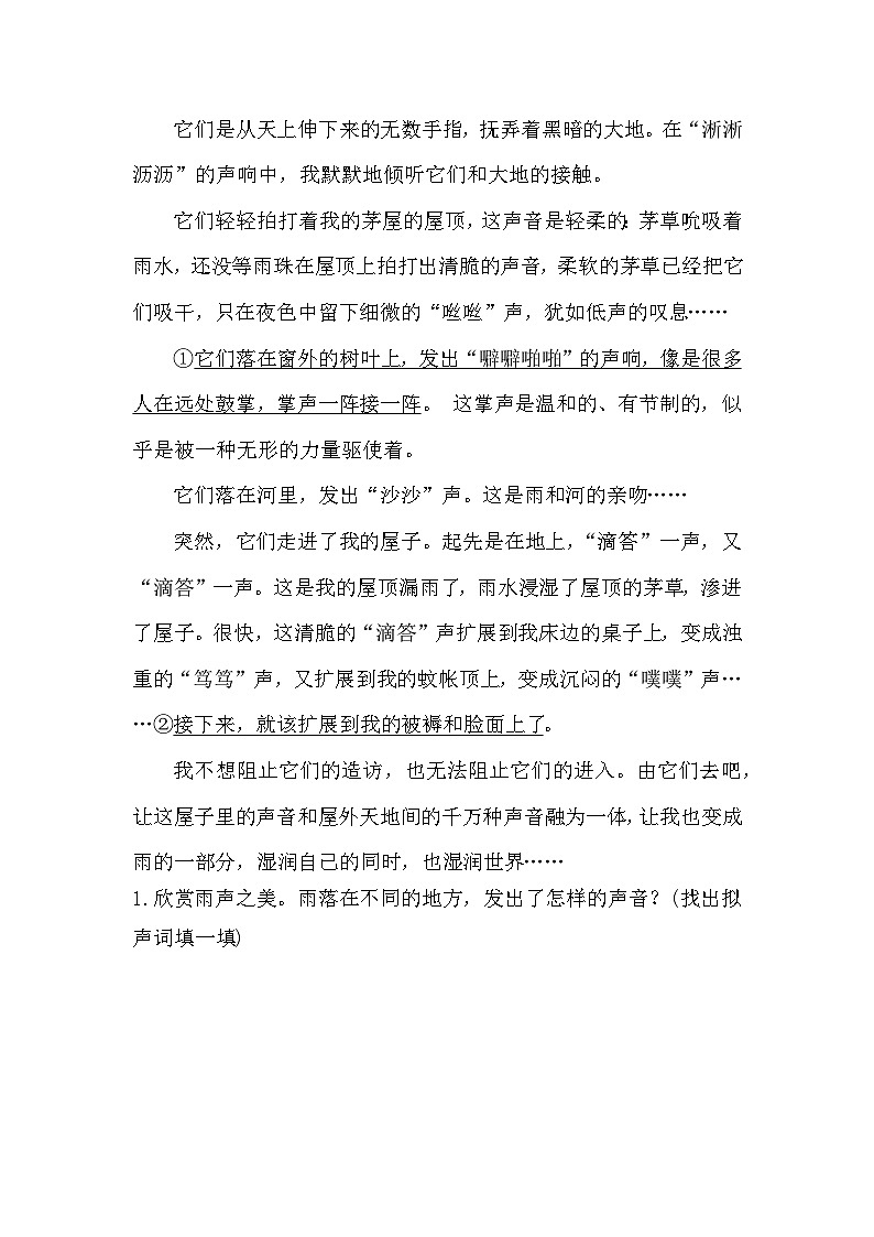 统编版语文三年级上册 语文园地七 同步练习(含答案)03