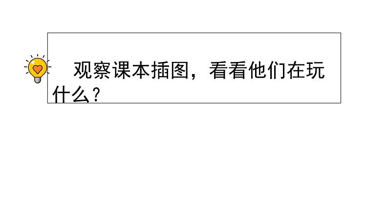 统编版三年级语文上册第八单元习作 那次玩得真高兴课件PPT第8页