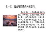 统编版三年级语文上册语文园地六课件PPT