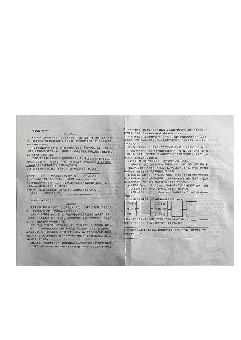 河南省安阳市龙安区龙文学校2023-2024学年六年级上学期10月月考语文试题第2页