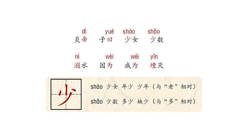 精卫填海  精品课件04