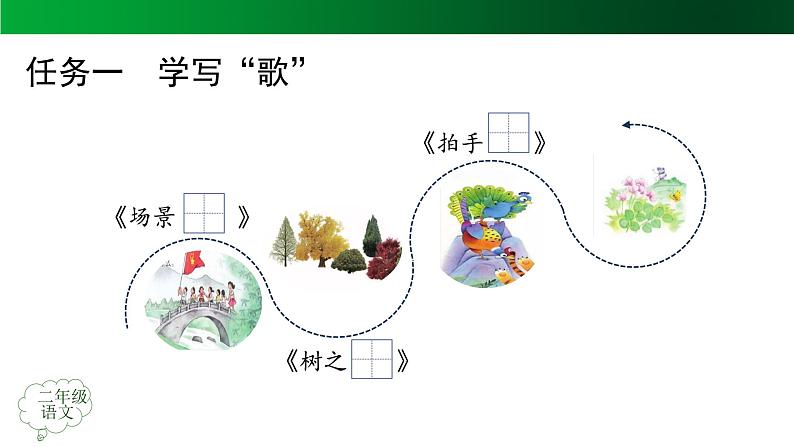 识字课《拍手歌》课件第4页