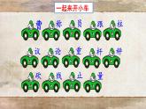 曹冲称象  公开课 第二课时 课件