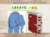 曹冲称象  公开课 第二课时 课件
