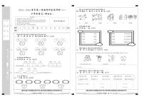 河北省廊坊市三河市燕郊金子塔学校2023-2024学年二年级上学期学科素养评价语文试题（A卷）（月考）