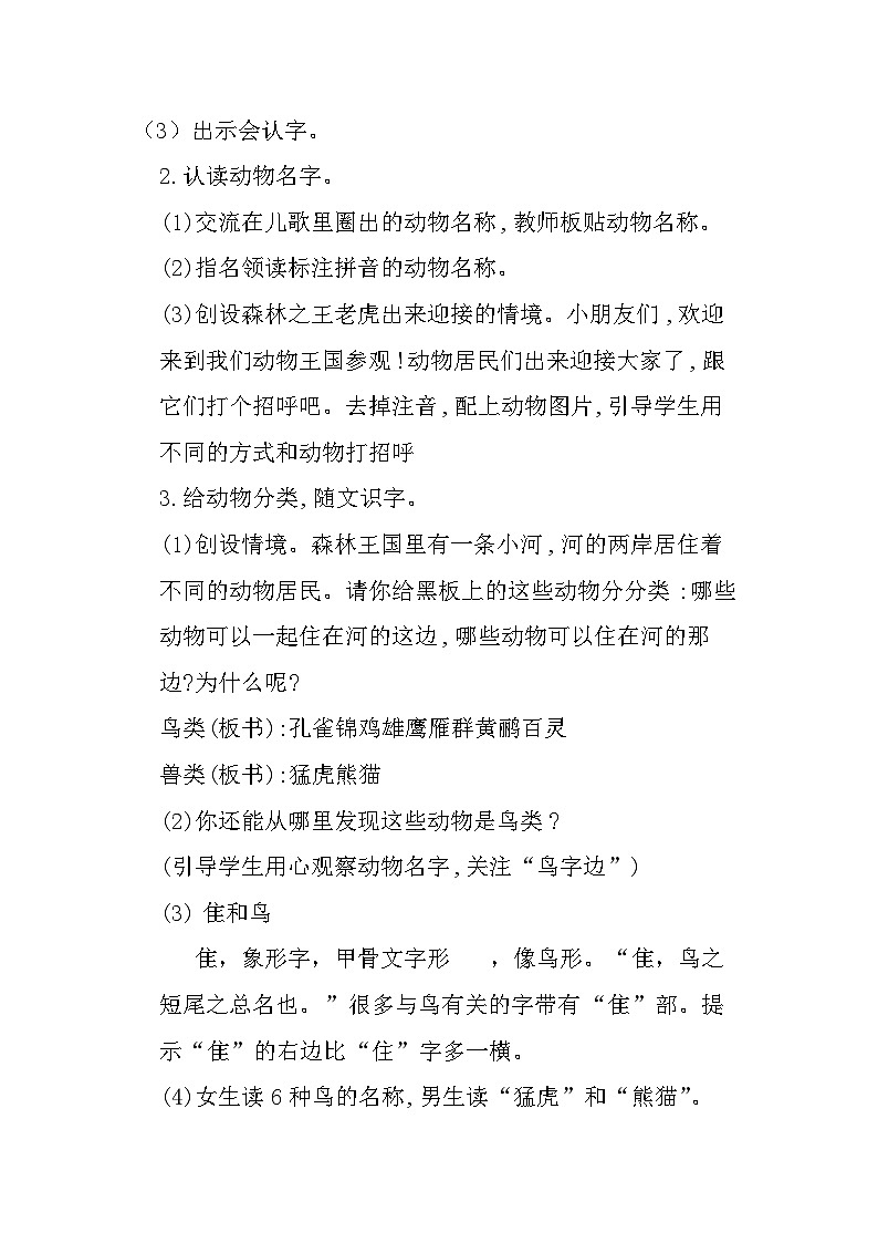 教案第3页