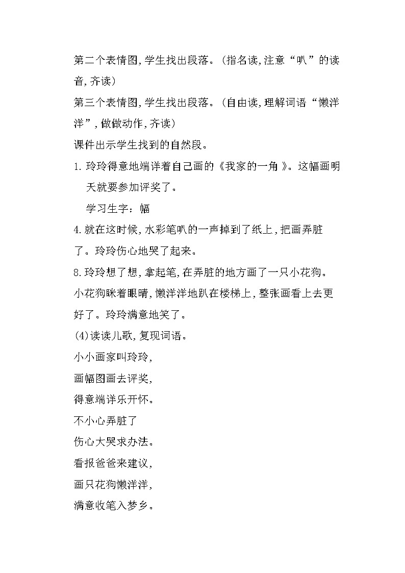 教案第3页