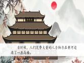 8.1《登鹳雀楼》课件+教案