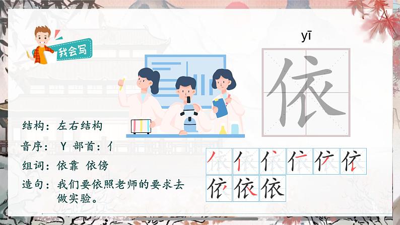 8.1《登鹳雀楼》课件+教案08