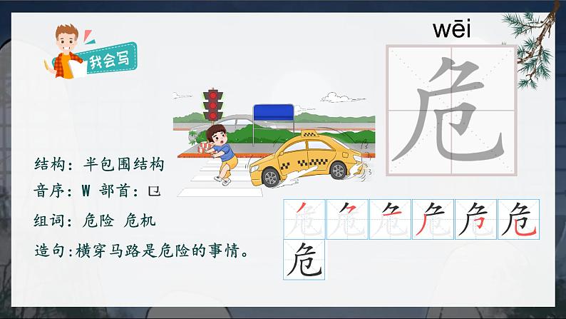 19《古诗二首》课件+教案07