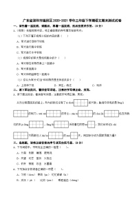 广东省深圳市福田区2020-2021学年三年级下学期语文期末测试试卷