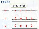 2.i u ü y w第2课时课件PPT