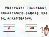 2.i u ü y w第2课时课件PPT