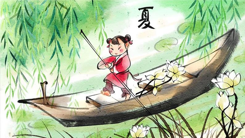 3.江南第2课时课件PPT04