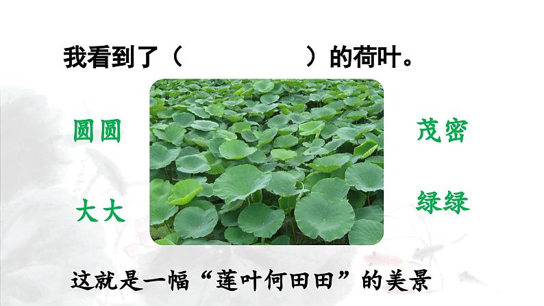 3.江南第2课时课件PPT07