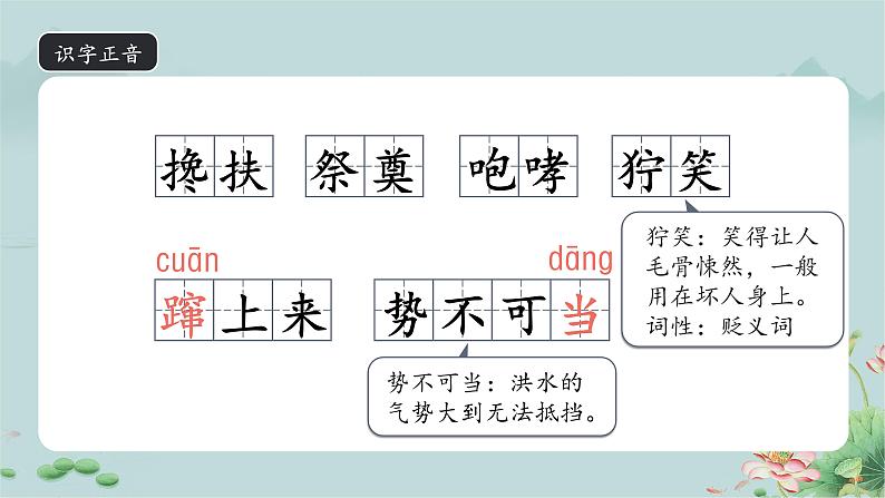 《桥》优质课课件(共2课时）第4页