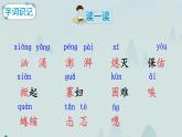 《穷人》优质课课件（共2课时）
