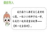 统编版三年级语文上册第三单元9 那一定会很好课件PPT