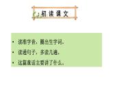 统编版三年级语文上册第三单元9 那一定会很好课件PPT