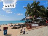 统编版三年级语文上册第三单元10 在牛肚子里旅行课件PPT