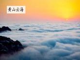 统编版三年级语文上册第三单元10 在牛肚子里旅行课件PPT