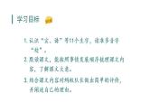 统编版三年级语文上册第三单元11一块奶酪课件PPT