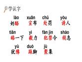 统编版三年级语文上册第三单元11一块奶酪课件PPT